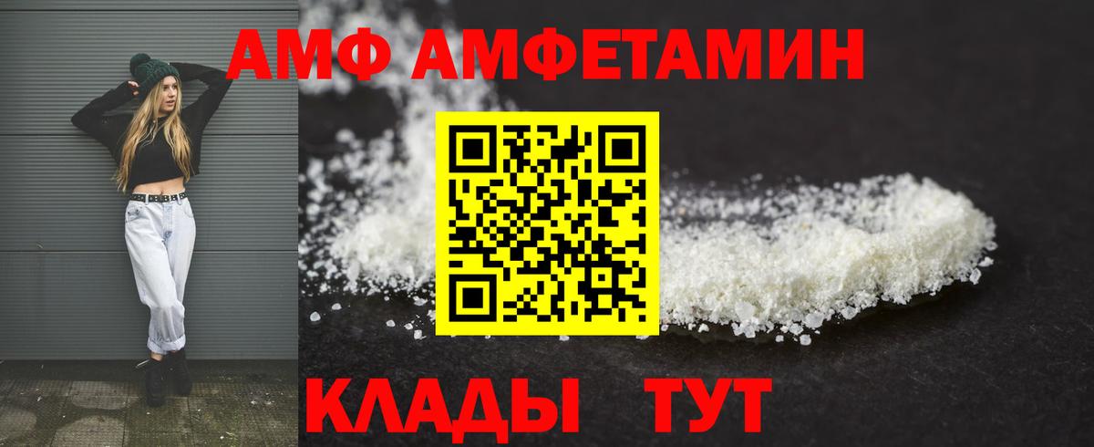 Amphetamine  Дальнегорск  АМФЕТАМИН Розовый 