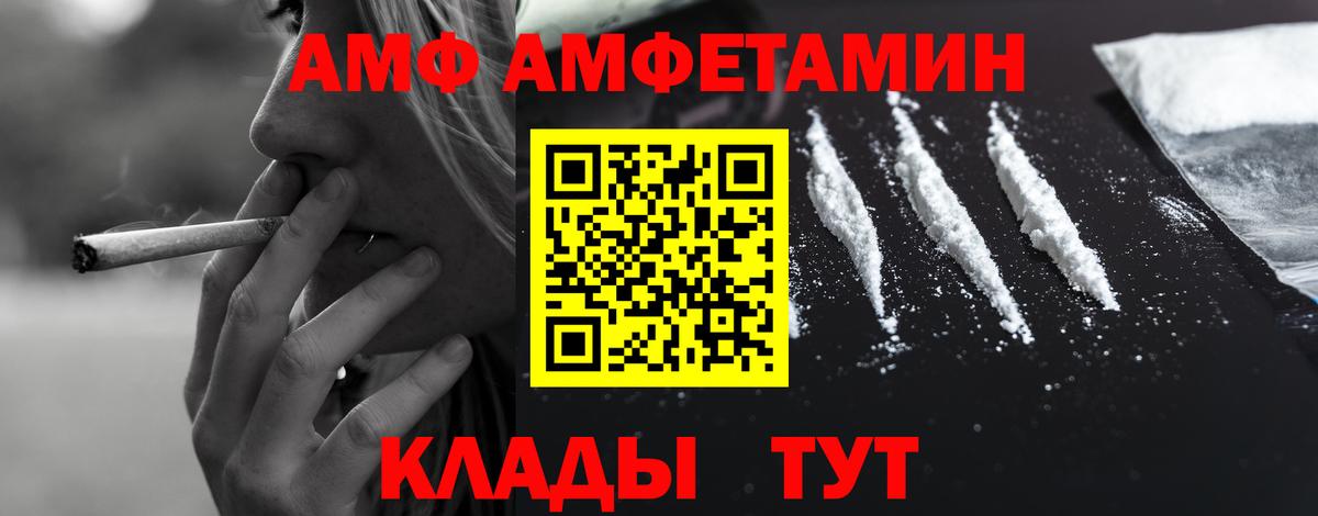 Дальнегорск  АМФЕТАМИН Розовый  АМФЕТАМИН  Амфетамин  гидра зеркало  Вход с VPN 