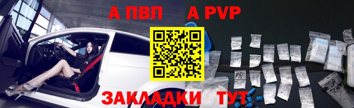 Alpha PVP Соль  Alpha-PVP  Дальнегорск  APVP Crystall  Вход с VPN 