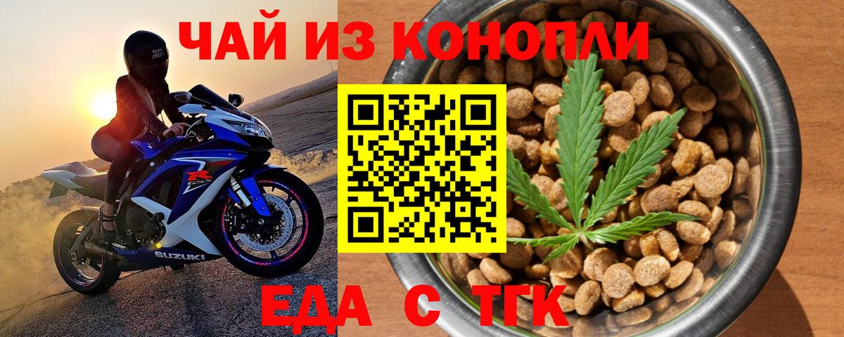 Дальнегорск  Canna-Cookies конопля  Вход с VPN 