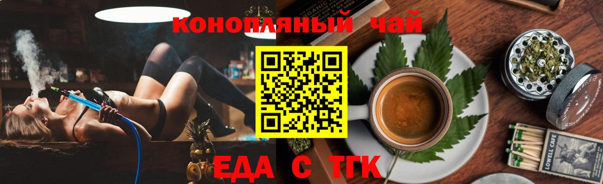 Печенье с ТГК марихуана  Дальнегорск 