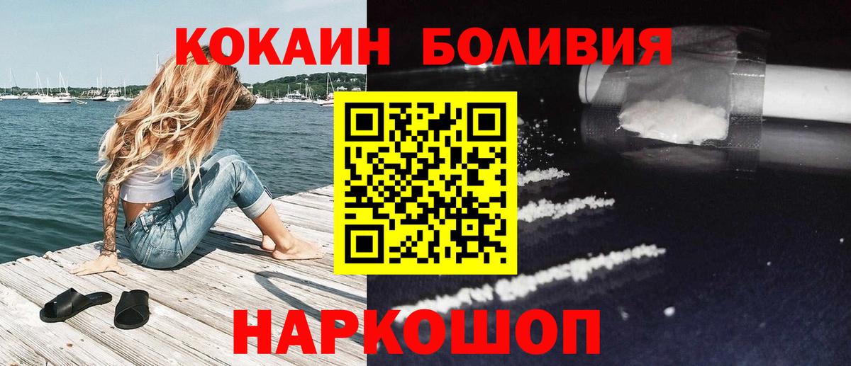 COCAIN Эквадор  Кокаин 98%  Дальнегорск 