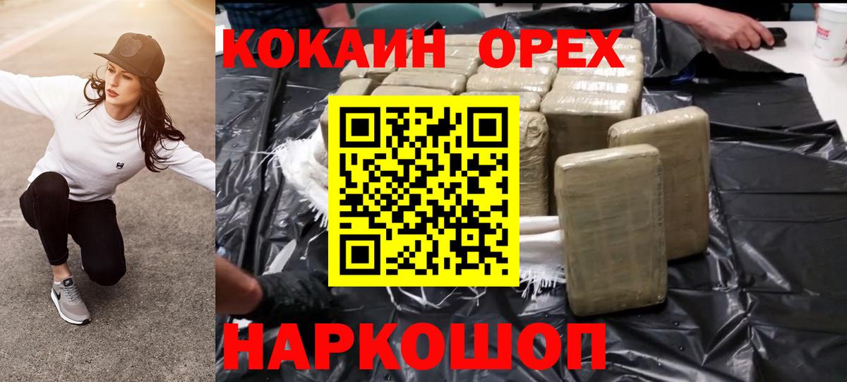 Кокаин Эквадор Дальнегорск