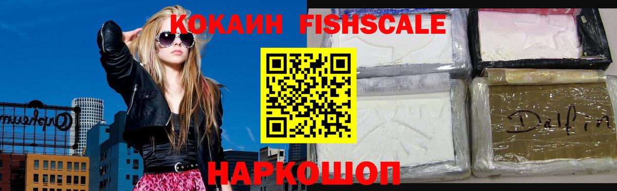 Дальнегорск  Cocaine  Вход с VPN  КОКАИН 99% 