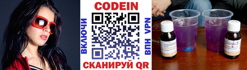 закладка  Дальнегорск  Codein Purple Drank 