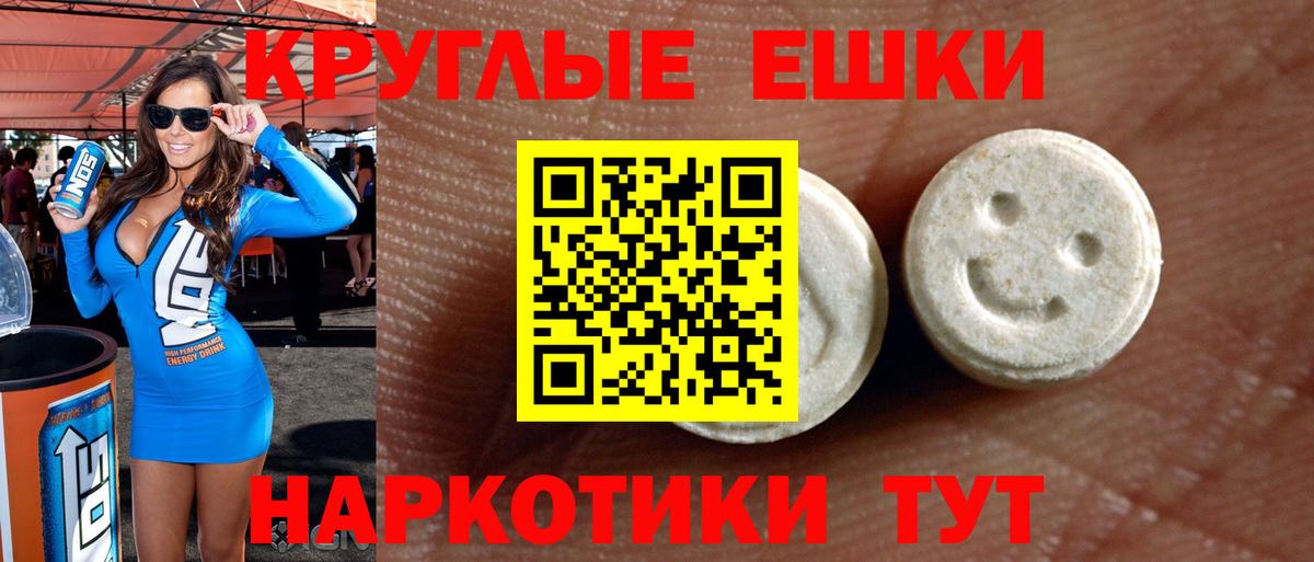 Ecstasy таблы Дальнегорск