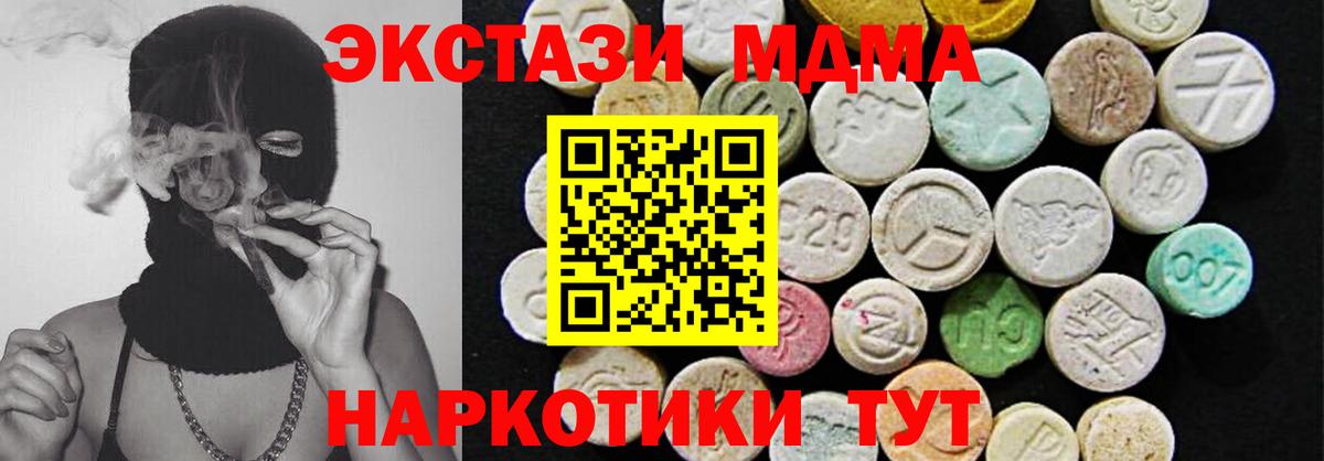 сайты даркнета наркотические препараты  ЭКСТАЗИ  Дальнегорск  Ecstasy XTC  Ecstasy VHQ 