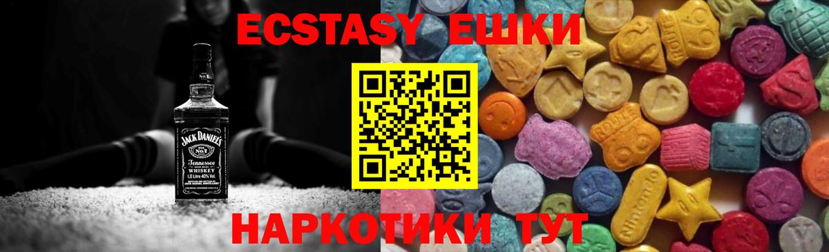 ЭКСТАЗИ Cube  ЭКСТАЗИ ешки  Дальнегорск  Вход с VPN 