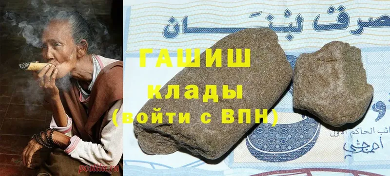 Гашиш Изолятор Дальнегорск