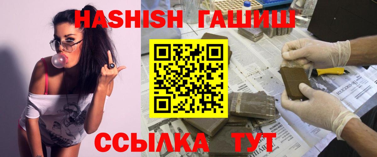 Гашиш hashish  где найти наркотики  Дальнегорск  ГАШ Ice-O-Lator  Вход с VPN 