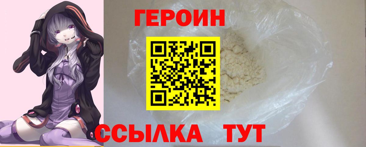 Героин афганец  Вход с VPN  Дальнегорск 