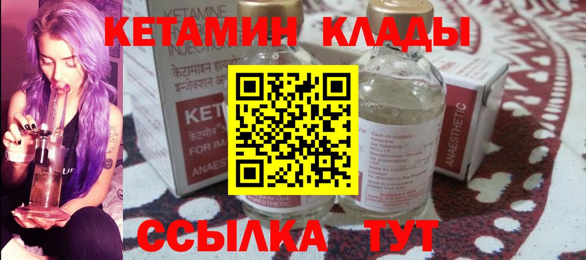 Кетамин ketamine  ОМГ ОМГ ссылка  Дальнегорск  КЕТАМИН ketamine 