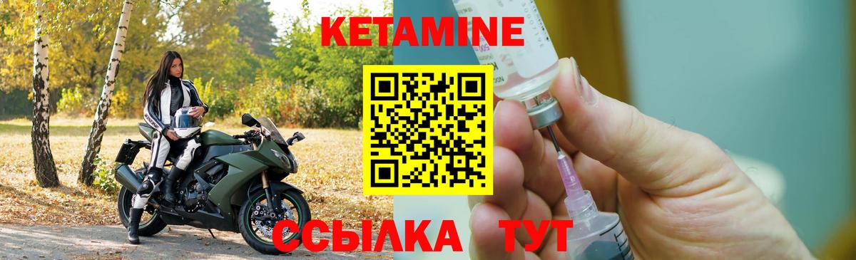 Дальнегорск  КЕТАМИН ketamine  Вход с VPN 