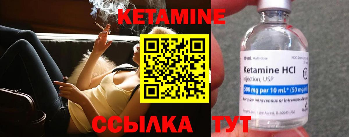 Кетамин VHQ Дальнегорск
