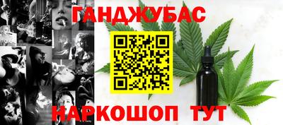 синтетический гашиш Жуковский