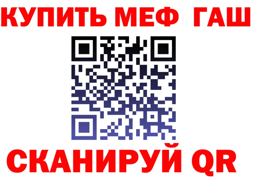 ГАШ Изолятор ТОР маркетплейс KRAKEN Дальнегорск