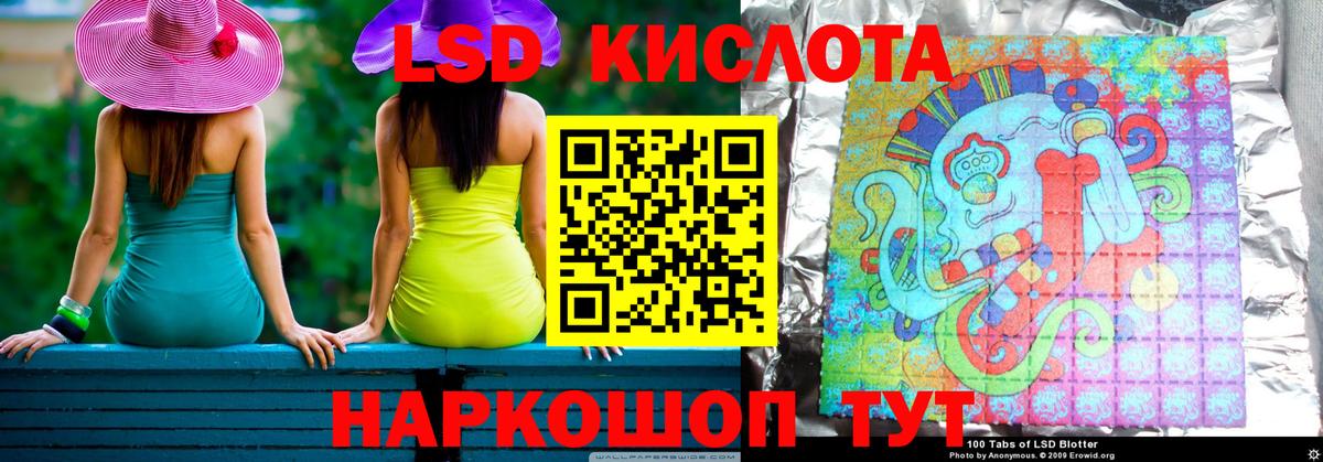 Дальнегорск  ЛСД экстази ecstasy  Вход с VPN 
