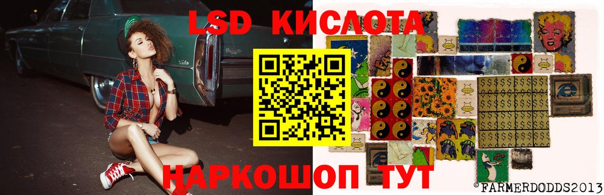 LSD-25 экстази кислота Дальнегорск
