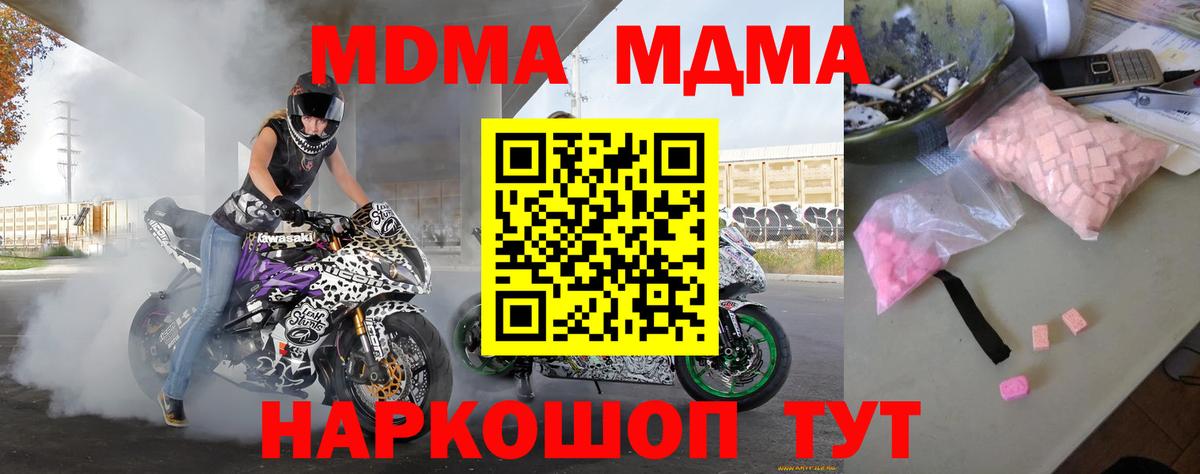 MDMA crystal  Дальнегорск  МДМА crystal 