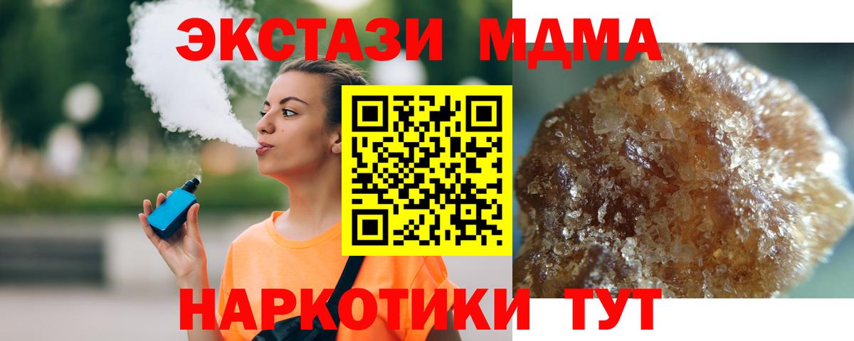 MDMA молли Дальнегорск