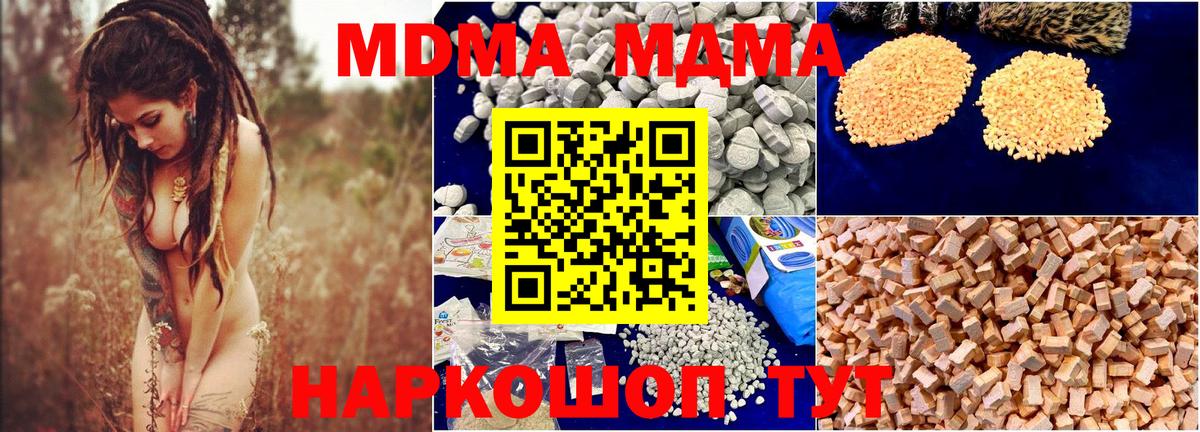 MDMA VHQ  Вход с VPN  Дальнегорск  МДМА молли 