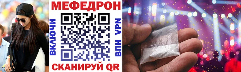 МЯУ-МЯУ mephedrone  как найти закладки  Дальнегорск 