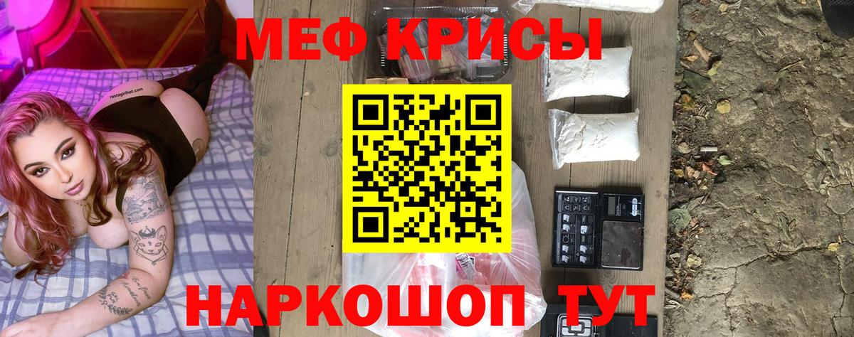 МЕФ мука Дальнегорск