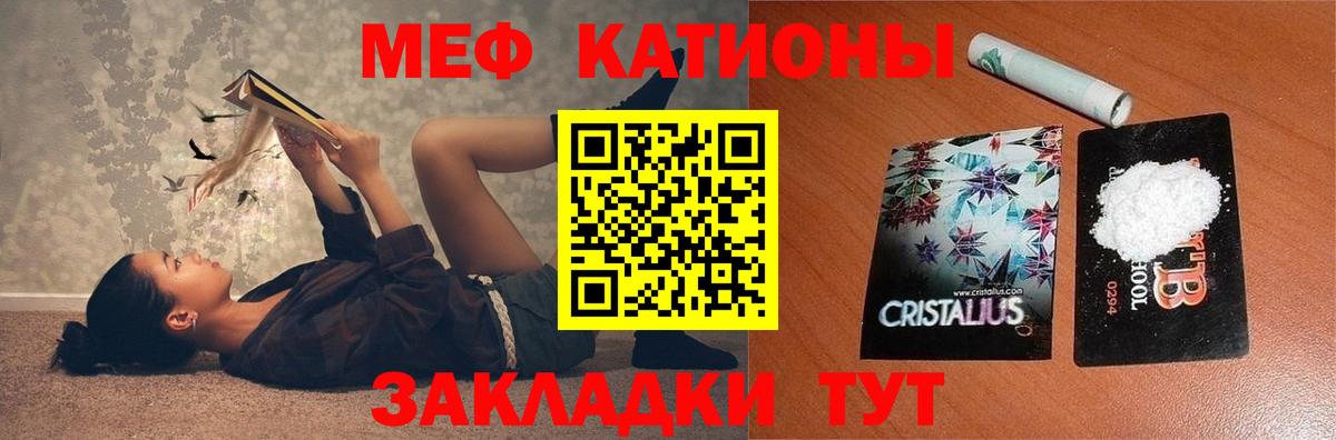 Меф  МЯУ-МЯУ VHQ  Дальнегорск  МЕФ мяу мяу 