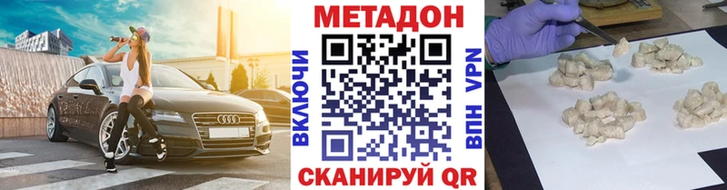 Метадон VHQ Дальнегорск