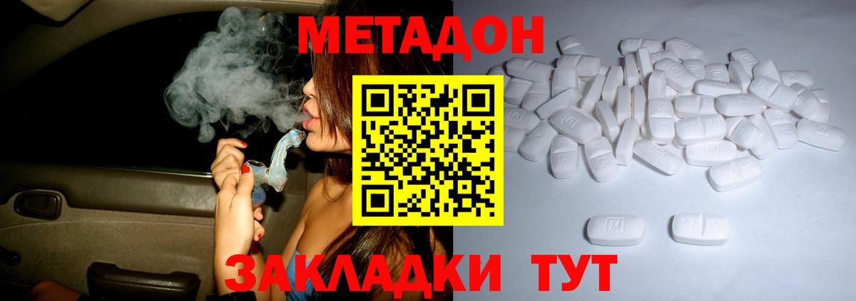 это официальный сайт  МЕТАДОН VHQ  Дальнегорск  Вход с VPN  МЕТАДОН methadone 