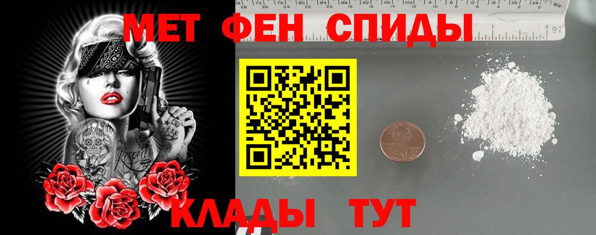 Метамфетамин винт  Метамфетамин винт  Дальнегорск  Вход с VPN 