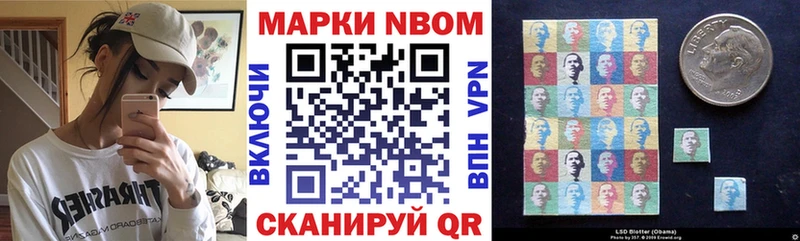 Марки 25I-NBOMe 1,5мг  хочу   мега как войти  Дальнегорск 