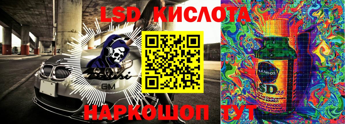 Дальнегорск  Марки NBOMe 1500мкг  Вход с VPN 