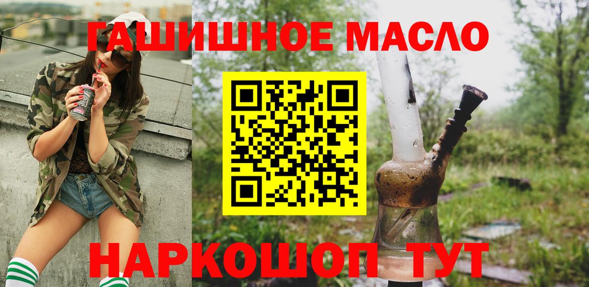 ТГК концентрат  Дистиллят ТГК THC oil  Дальнегорск 