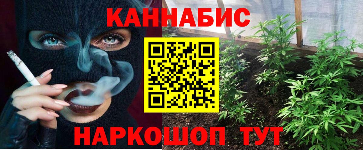 МАРИХУАНА сатива  Вход с VPN  Марихуана гибрид  Дальнегорск 
